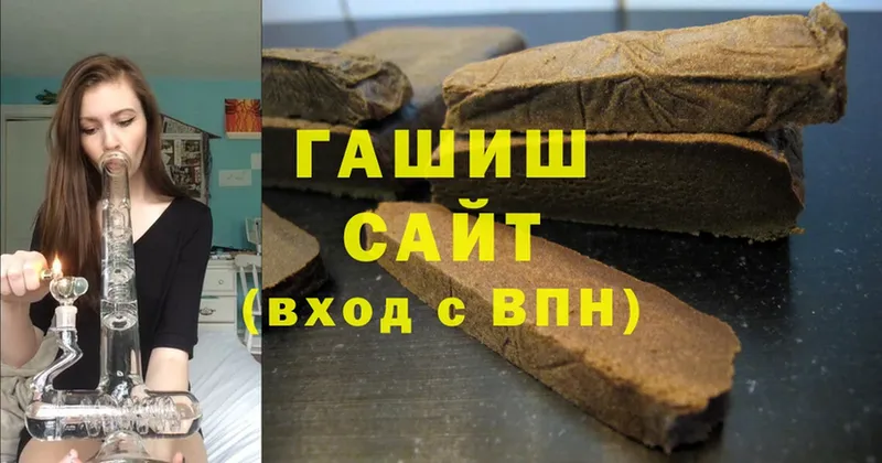 дарнет шоп  Кудрово  ГАШ hashish 