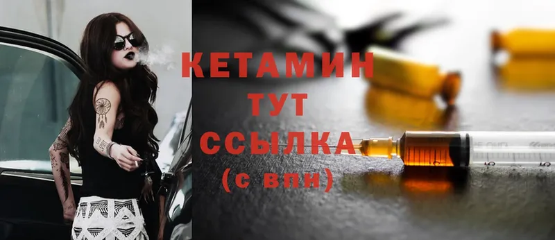 Кетамин ketamine  OMG как зайти  Кудрово 